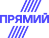 Прямий