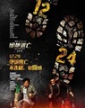Detektiv z Hongkongu